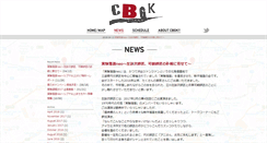 Desktop Screenshot of blog.cbgk.jp